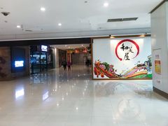 -日月光中心广场