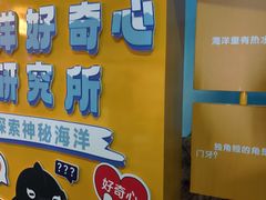 -烟台海昌鲸鲨海洋公园