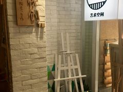 -环悦艺术空间(东山口店)