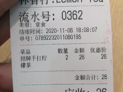 -林香柠·柠檬茶