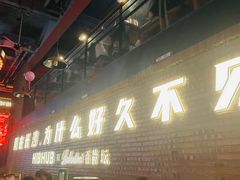 -HIB HUB公社(解放西路店)