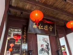 -董府·古宅餐厅