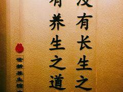 -世新养生馆(福马路店)
