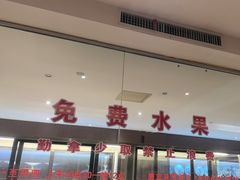 -水木谷养生水汇