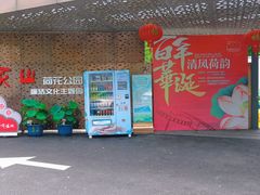 -陈家山荷花公园