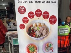 -榮泰米粉湯(Left Shop)