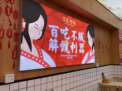 -冒菜西施·非遗冒菜(总店)