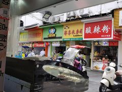 -罗家臭豆腐(百大商贸城小吃街店)