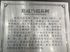 -闽粤南澳总镇府