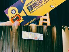 -喜剧部落脱口秀(三里屯店)