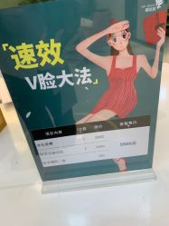 -丽美妍医疗美容·皮秒·立体分层抗衰
