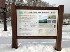 -大沼展望閣