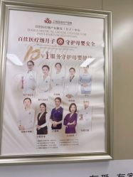 -上海百佳母婴护理中心