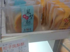-唐饼家(龙之梦购物中心虹口店)