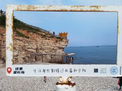-长岛南北长山旅游景区