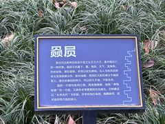 -木塔寺遗址生态公园