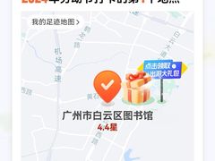 -广州市白云区图书馆