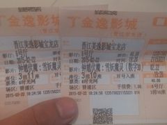 android_upload_pic-金逸影城(光美宝龙巨幕店)