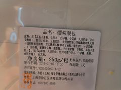 爆浆餐包-85度C(上海茶陵北路店)