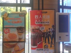 -麦当劳(朝阳北路店)