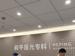 -上海大学附属上海和平眼科医院