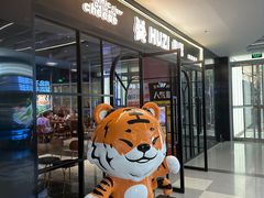 -HUZI虎滋精酿餐吧(京西大悦城店)