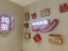 -炖物24章·顺时轻养茶(黄龙店)