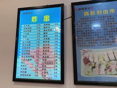 -张记炸串肠粉