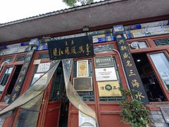 -东兴顺爆肚张