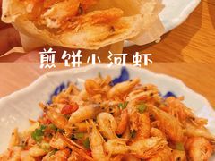 煎饼小河虾-山东宾馆·齐鲁苑餐厅
