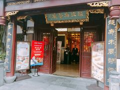 门面-绿波廊(豫园店)