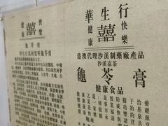-华生行(大良店)