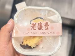 -老鼎丰(靖宇街总店)