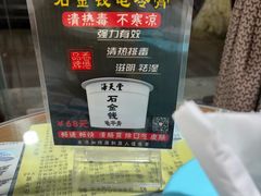 -海天堂(玉带濠店)