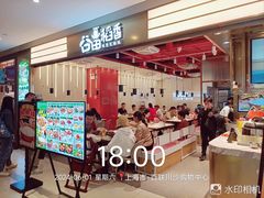 -百联川沙购物中心