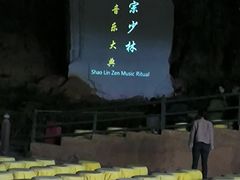 -禅宗少林·音乐大典