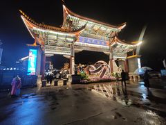 -云南民族村