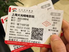 -大光明电影院(南京西路店)