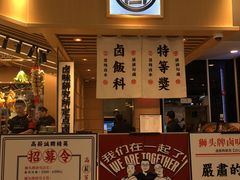-狮头牌卤味研究所·卤味饭(花城汇南区店)