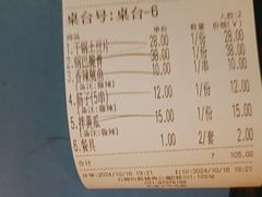 -老五烧烤(石牌岭店)