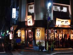 -博多一双(博多駅東本店)