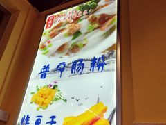 -邻悦里深夜豆浆(南头街店)