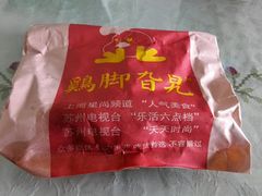 -鸡脚旮旯平江路店