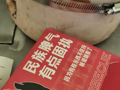 -德四家·云南傣味烧烤品牌(和谐店)