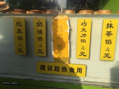 -薛新颖红豆饼(中式甜点山师店)