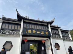 -灵岩山风景区