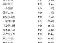 账单-老外婆(薛家南路店)