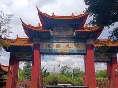 -昆明市金殿名胜区