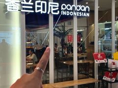 -香兰印尼 Pandan(中华广场店)