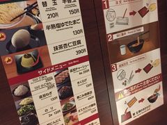 菜单-一兰拉面(池袋店)